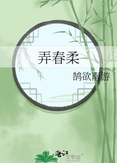 犬系如何在井闼山生存