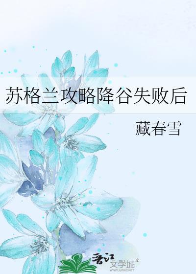 把宿敌当老婆养大