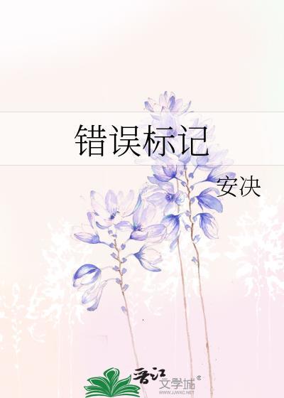 被真千金一脚踹回豪门