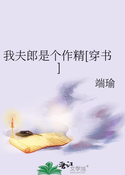 穿越英文小说女配