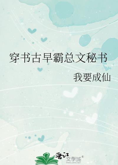 薄荷婚书