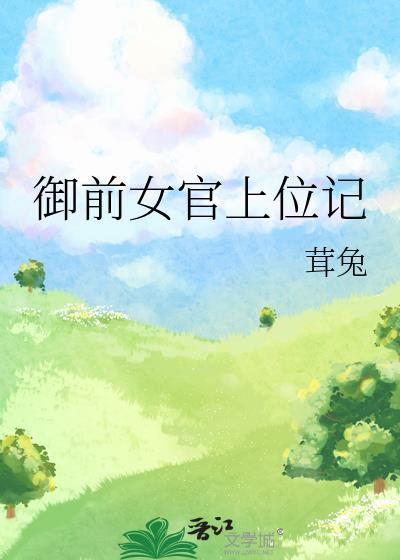 御兽从手搓灵兽开始