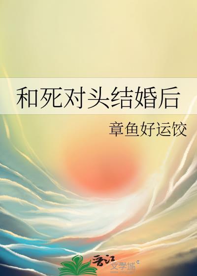 津岛家明天的饭