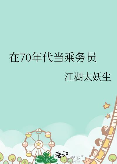 悠闲的都市怪谈生活