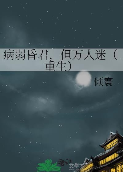 不做池鱼｜强取豪夺