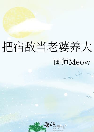 当气运之女死后
