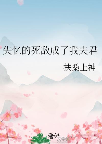 真千金她开着机甲杀疯了