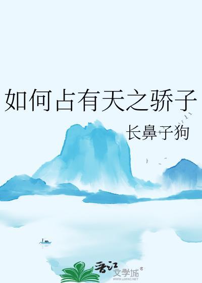 还我!大男主!剧本!(女尊)
