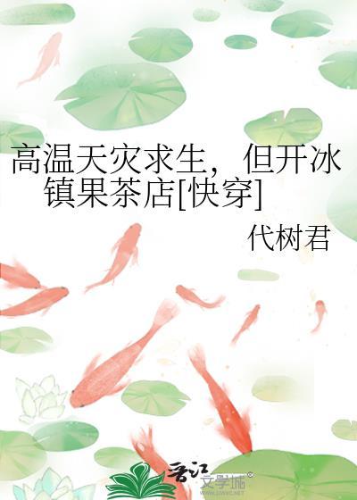 穿为男频文的恶毒妻子