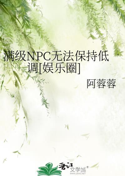 就不能当咸鱼吗
