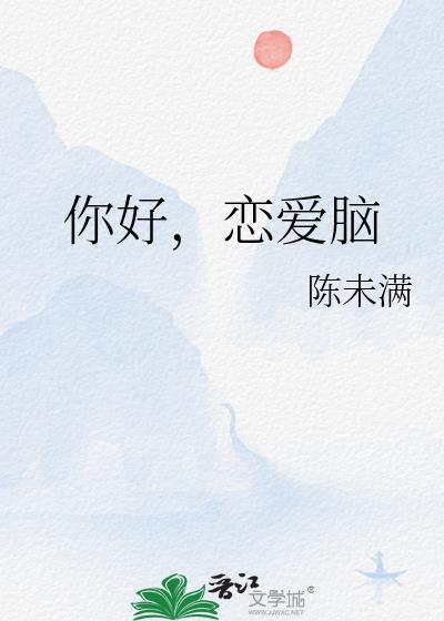 富江他只想看你哭