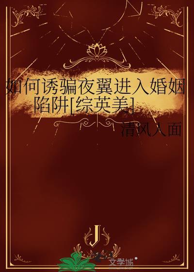 人善被人妻
