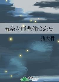 辣么大个神之子去哪了