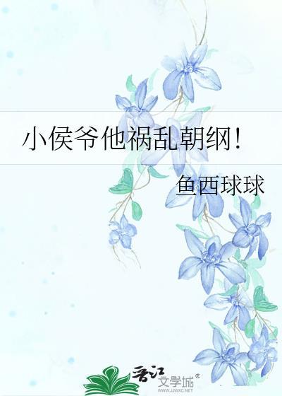 春色烧骨