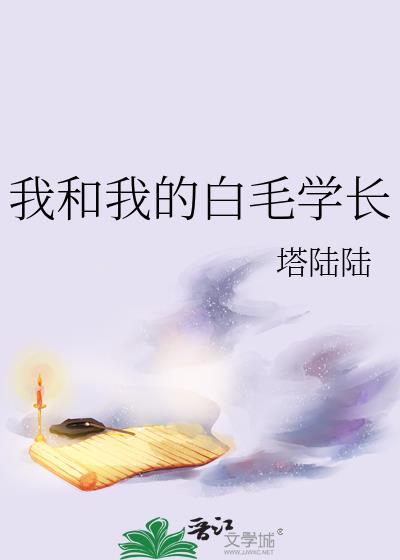 你把手拿开！
