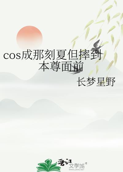 从短剧开始做最恶反派