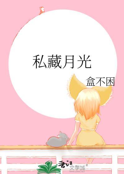 梦里当主播,怎么成了神明?