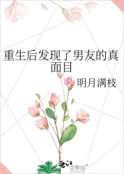 我靠写鬼故事爆红全星际