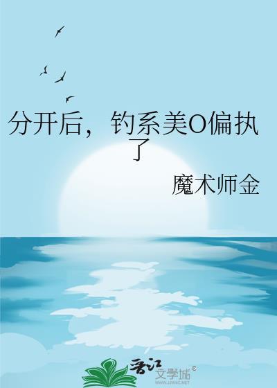 黛玉梦入法兰西[红楼]