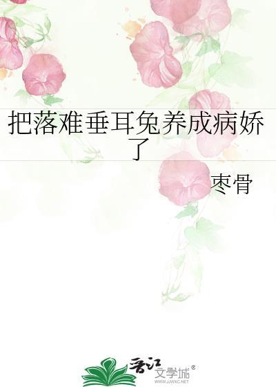 通房小厨娘