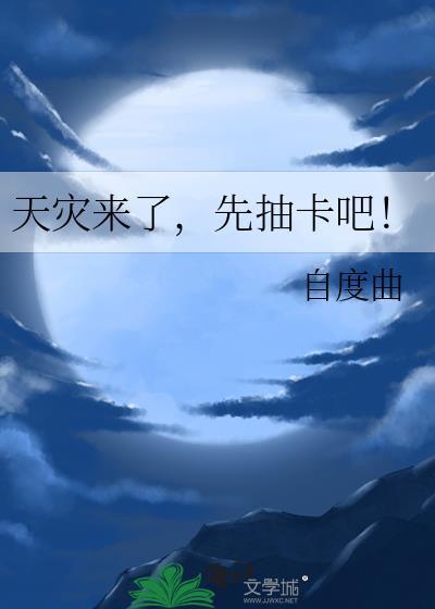 手撕系统，在线改命［快穿］