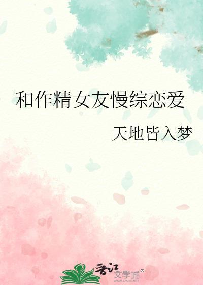 清冷仙君竟是纯情人夫