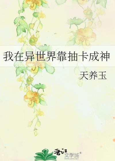 琅環镇人鱼事件