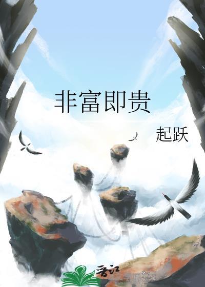 病弱小可怜被豪门前任捡到后