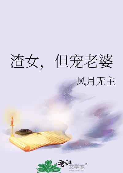 豪门老公天天都在爆金币