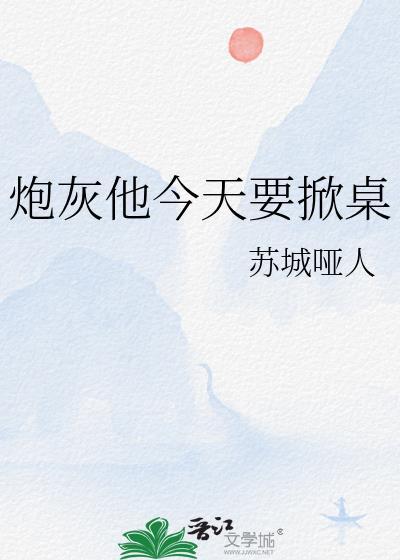 被朝臣听到心声后