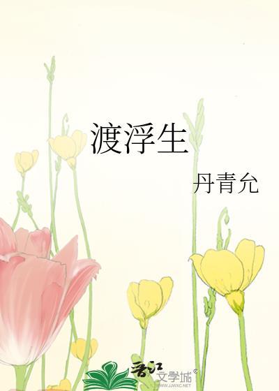 不渡[GB]