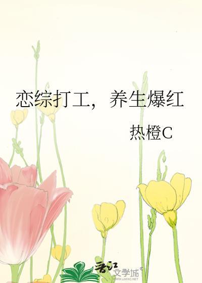 本是背景板的我在地下世界红了
