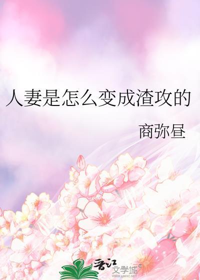 孽缘
