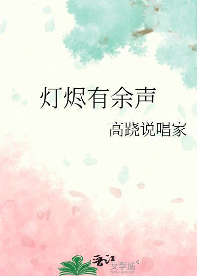 剑士恋雪[鬼灭之刃]
