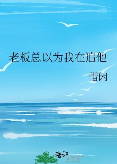 谁先爱上谁？