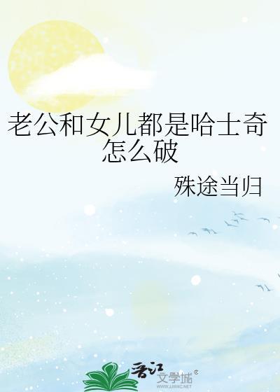 被宿敌发现我是合欢宗主