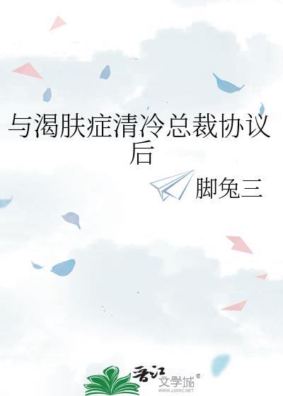 然后是你