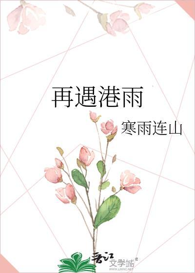 未期嘉遇