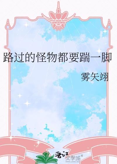 [崩铁]我当白月光这些年
