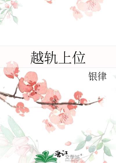 病娇大佬的掌中啾