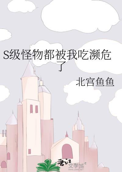 始乱终弃了一个替身