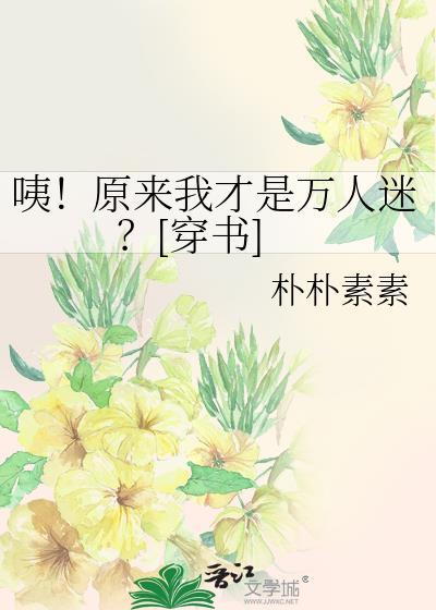 霸总女儿三岁半[穿书]