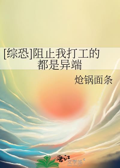 和影帝结婚的第七年