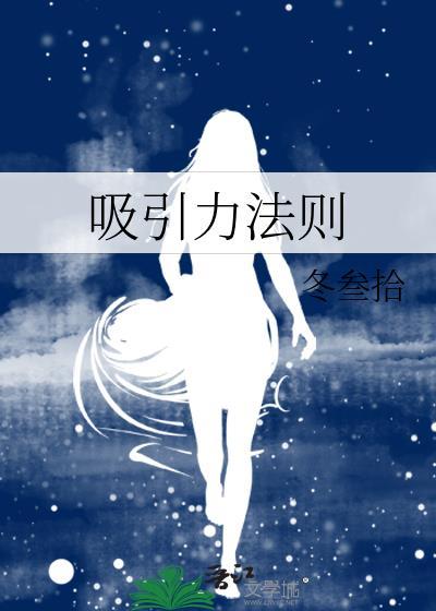 怎样逼疯清冷丞相