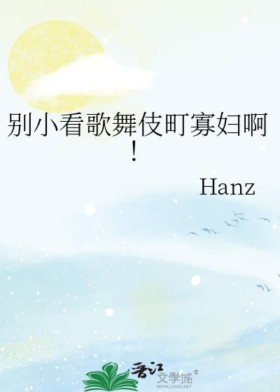 可我是个正经人