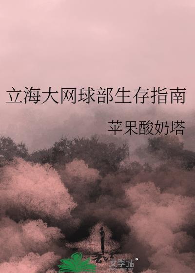 大佬都想养我