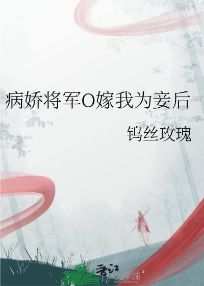 女穿男之古代科举日常