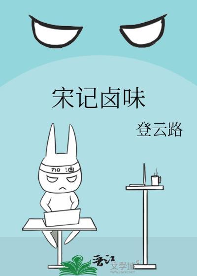 服输