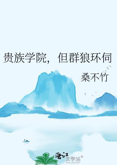 永不凋落的季夏
