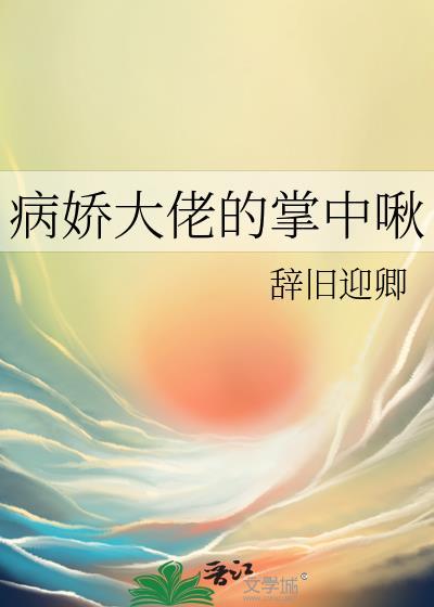 [崩铁]被公司高管看上了怎么办